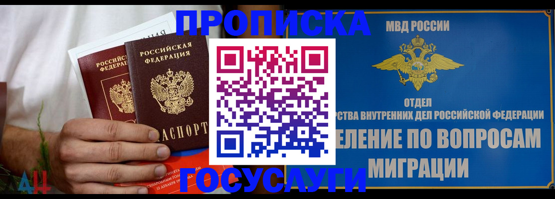 прописка для работы в Нерехте