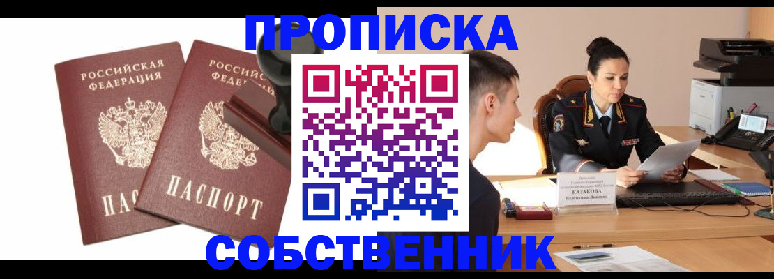 пропишу в квартире в Нерехте