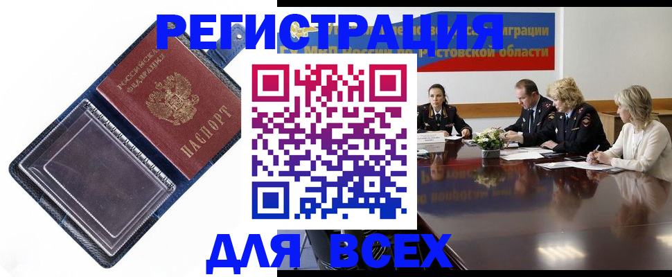 временная регистрация надежно в Нерехте