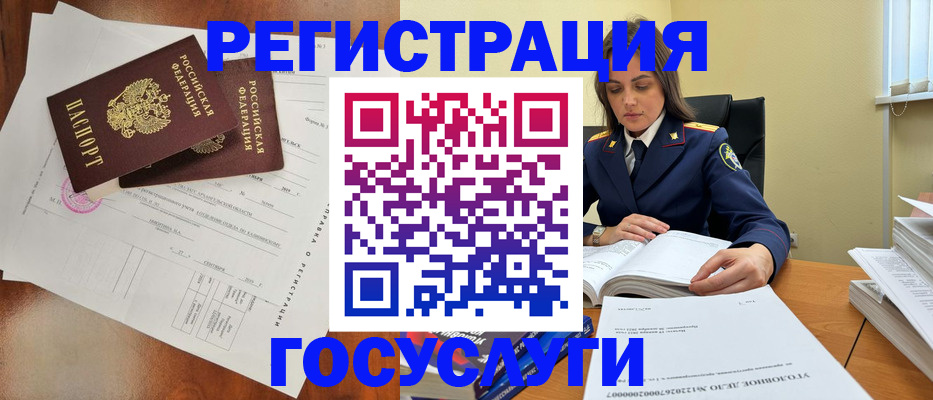 временная регистрация законно в Нерехте