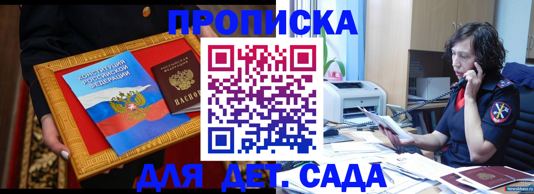 временная регистрация надежно в Нерехте