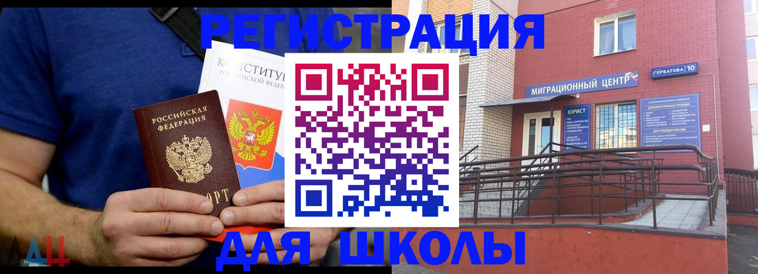 временная регистрация для всех в Нерехте
