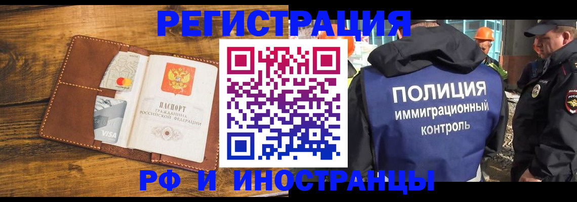 временная регистрация собственник в Нерехте